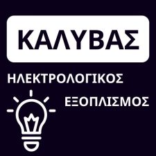 Kalyvas