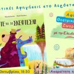 magictrickala-fairytale-4
