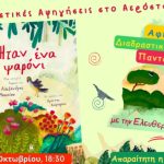 magictrickala-fairytale-5